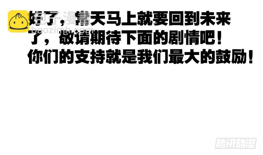 剧情梳理-第232话