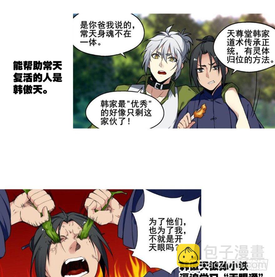 剧情梳理-第232话