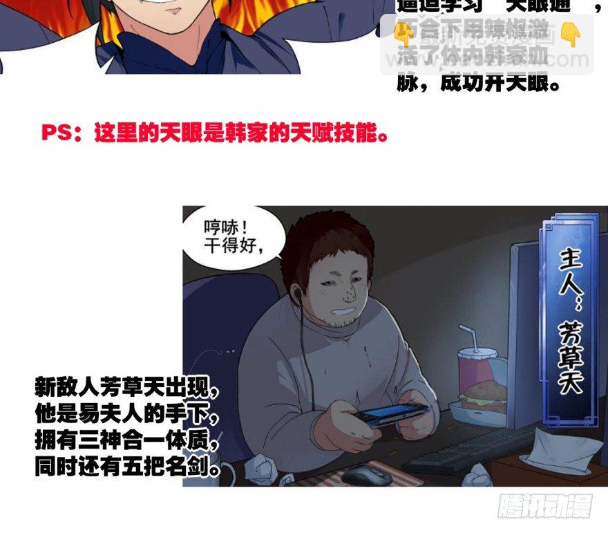 剧情梳理-第232话