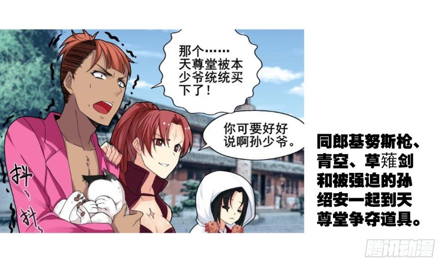 剧情梳理-第232话