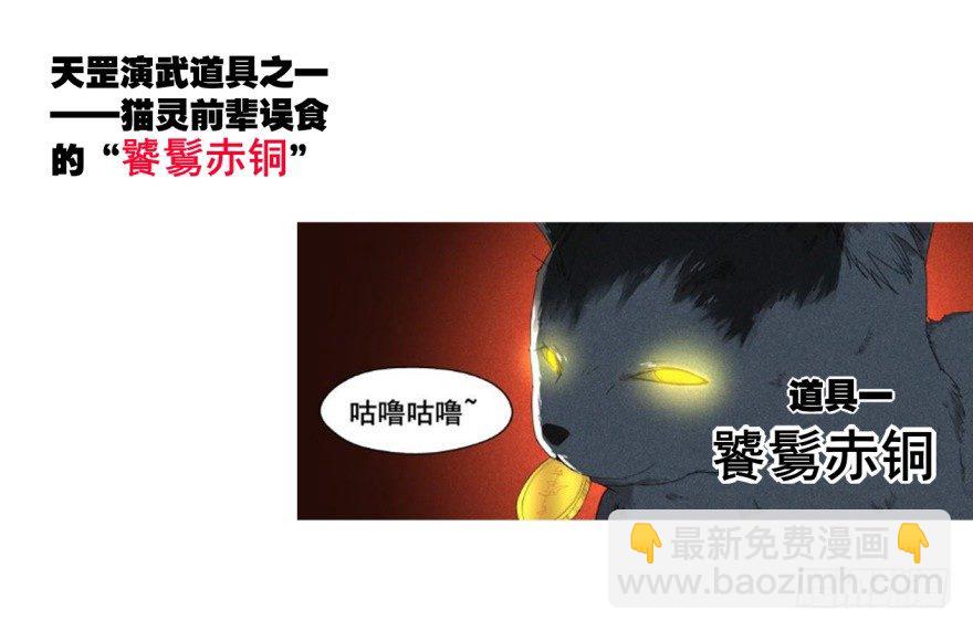 剧情梳理-第232话