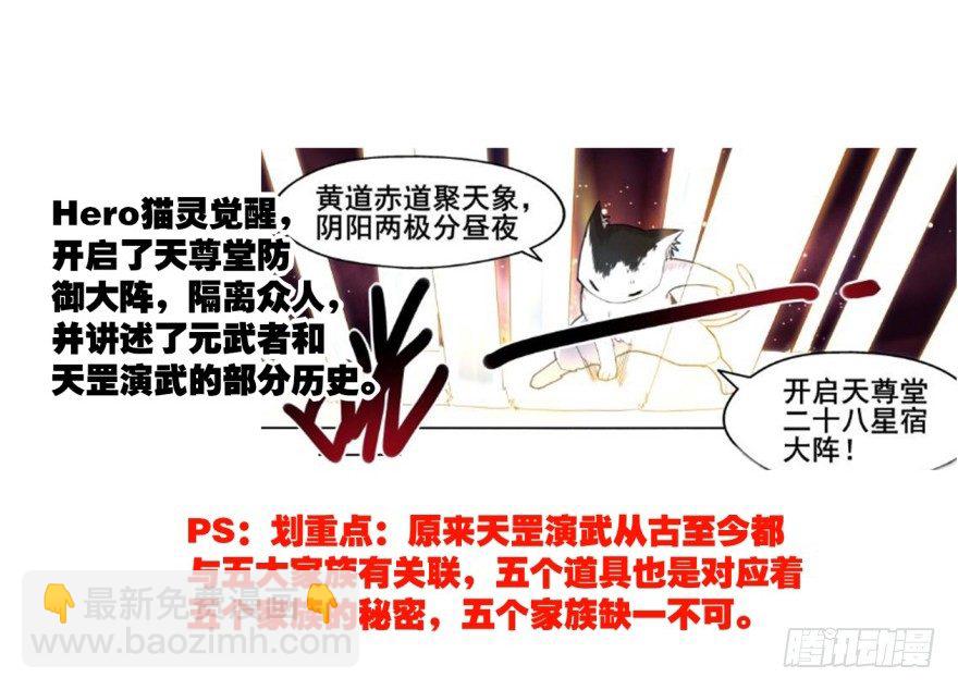 剧情梳理-第232话