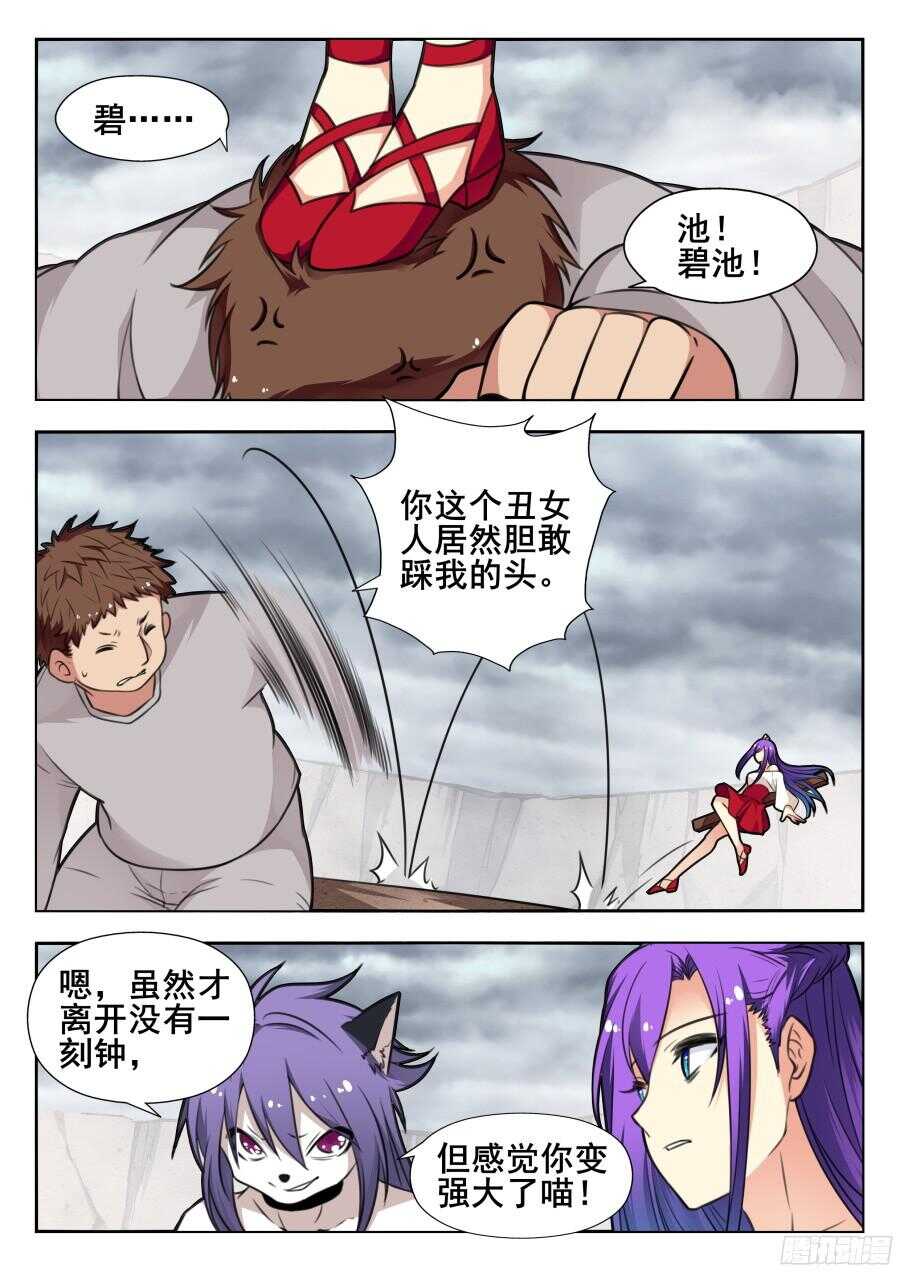 天罡阴谋篇：第14话-第234话