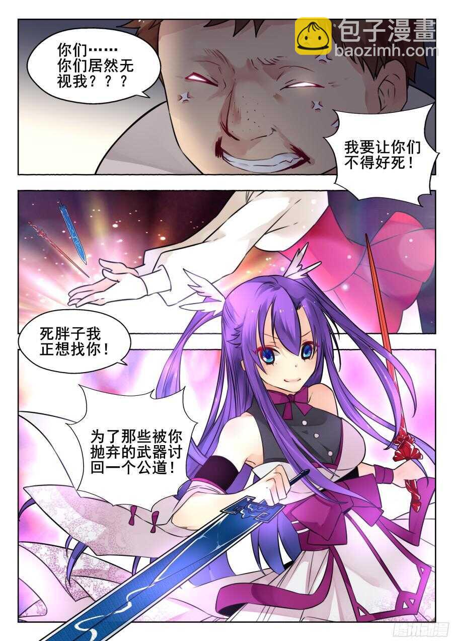 天罡阴谋篇：第14话-第234话