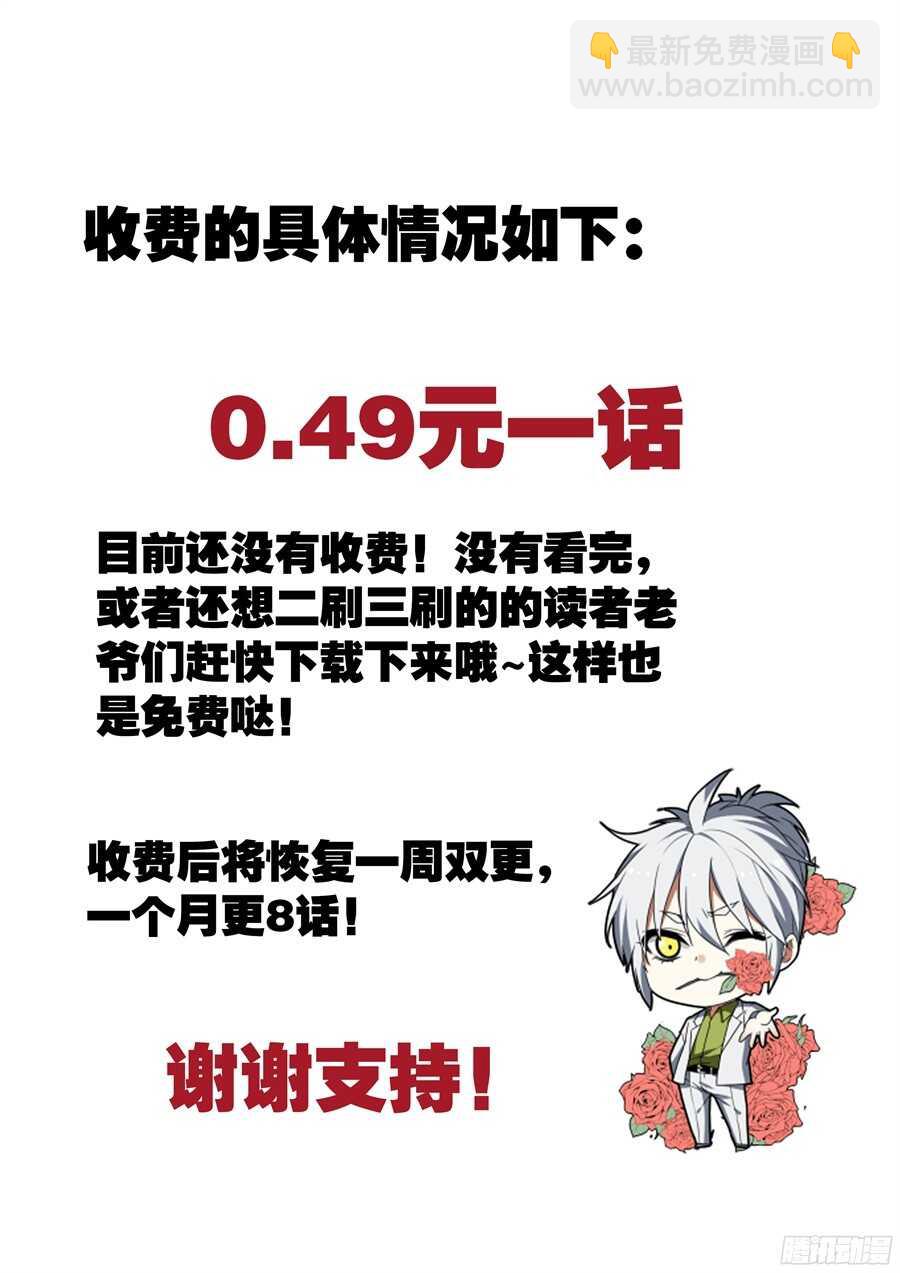 天罡阴谋篇：第14话-第234话