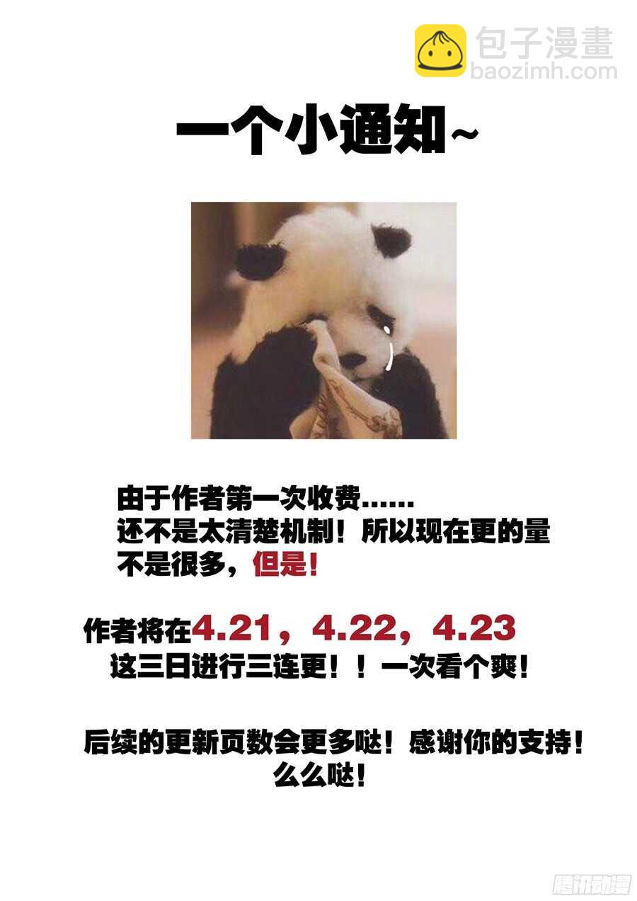 天罡情仇篇：第1话-第238话