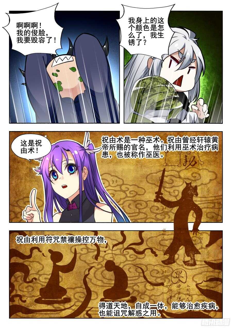 天罡情仇篇：第3话-第240话