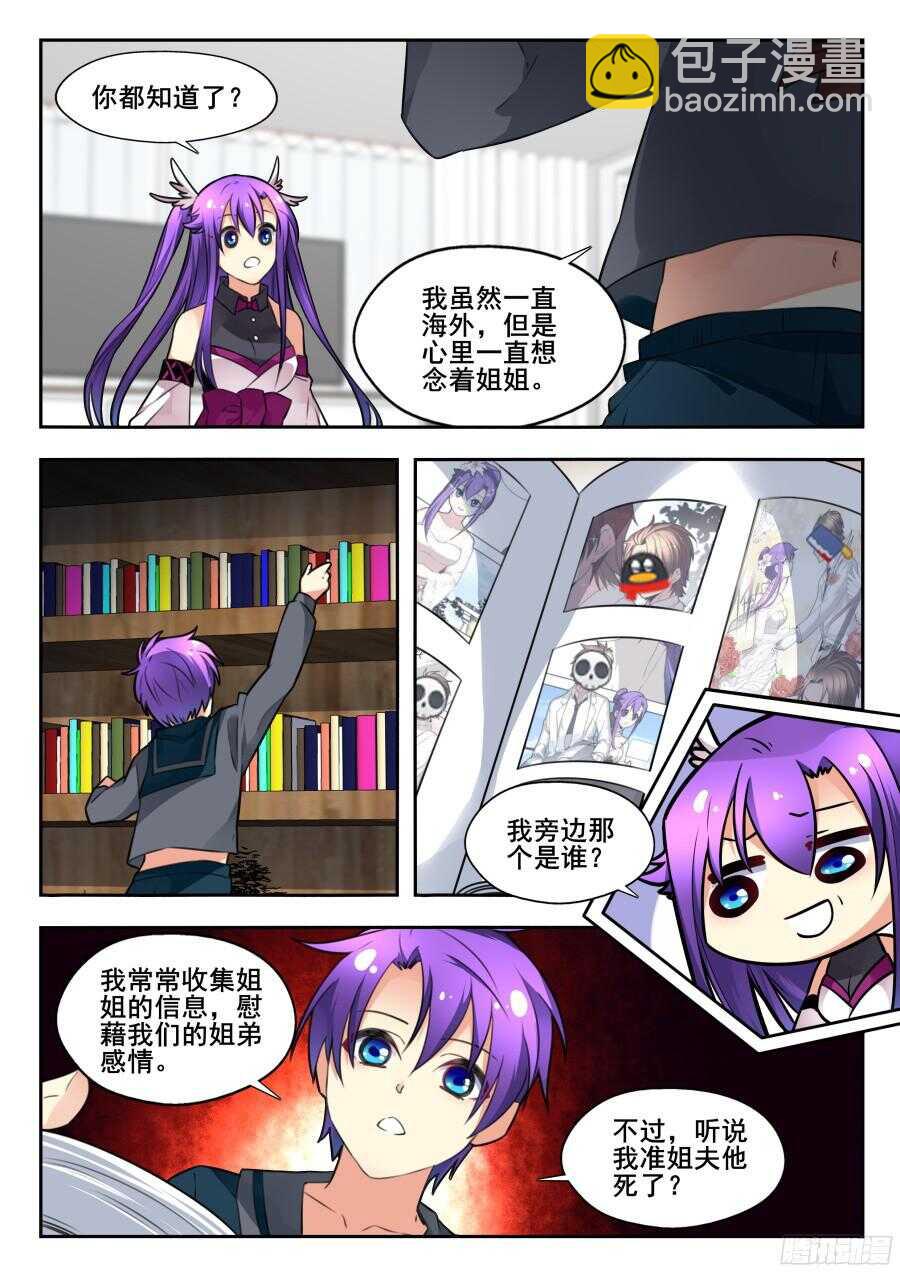 天罡情仇篇：第3话-第240话