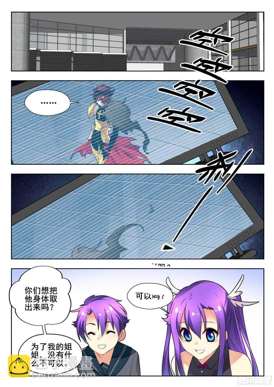 天罡情仇篇：第5话-第242话