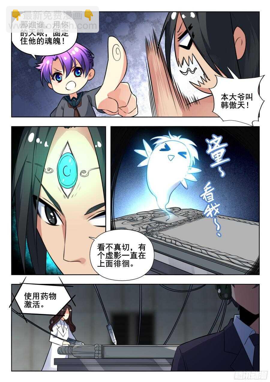 天罡情仇篇：第5话-第242话