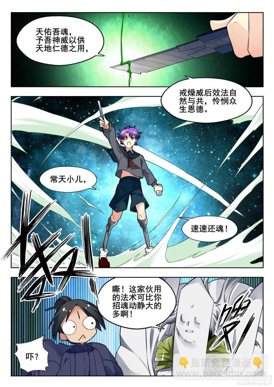 天罡情仇篇：第5话-第242话