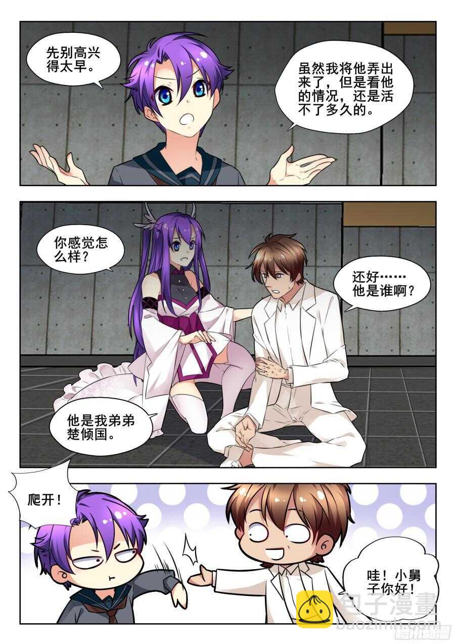 天罡情仇篇：第5话-第242话