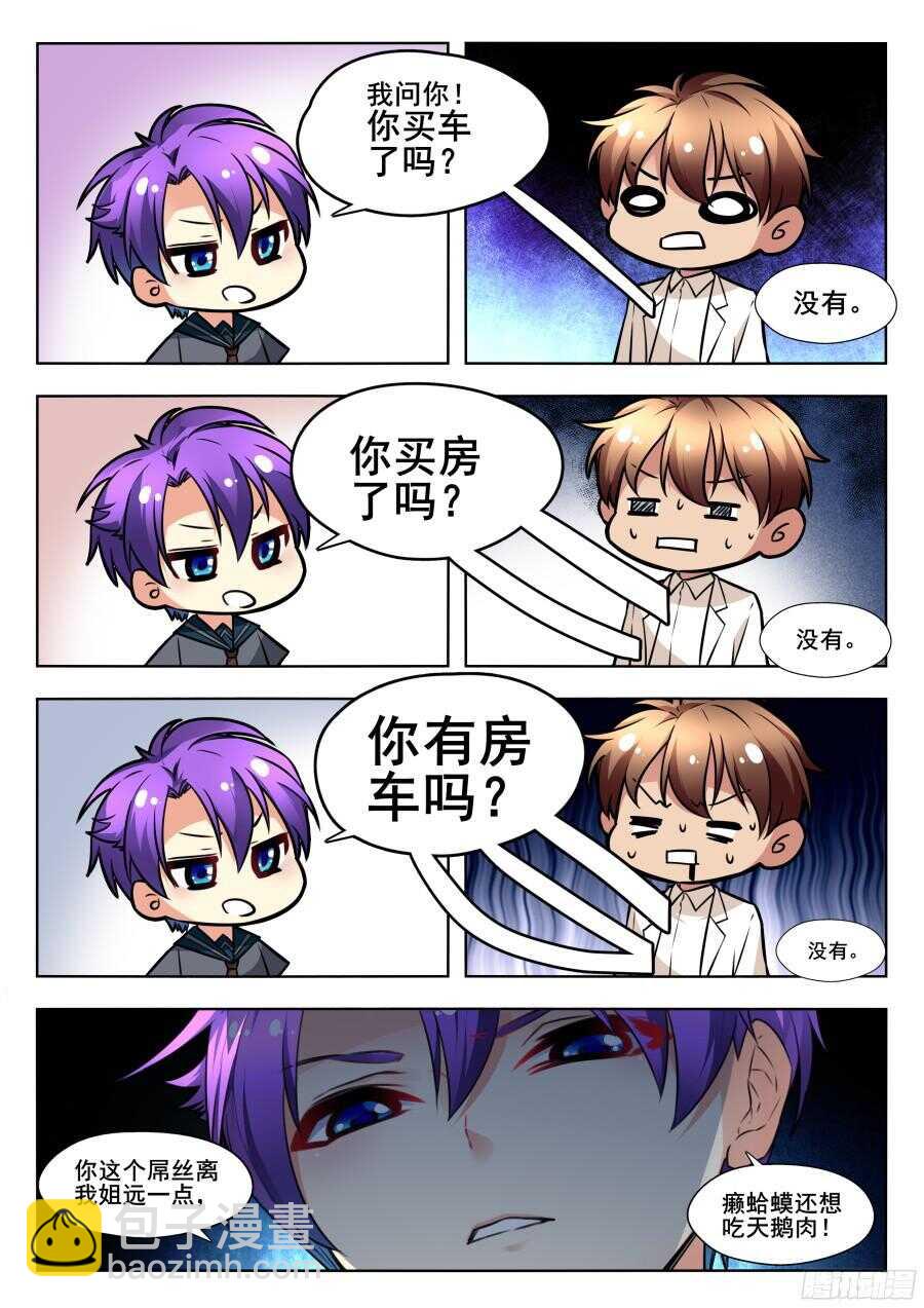 天罡情仇篇：第5话-第242话