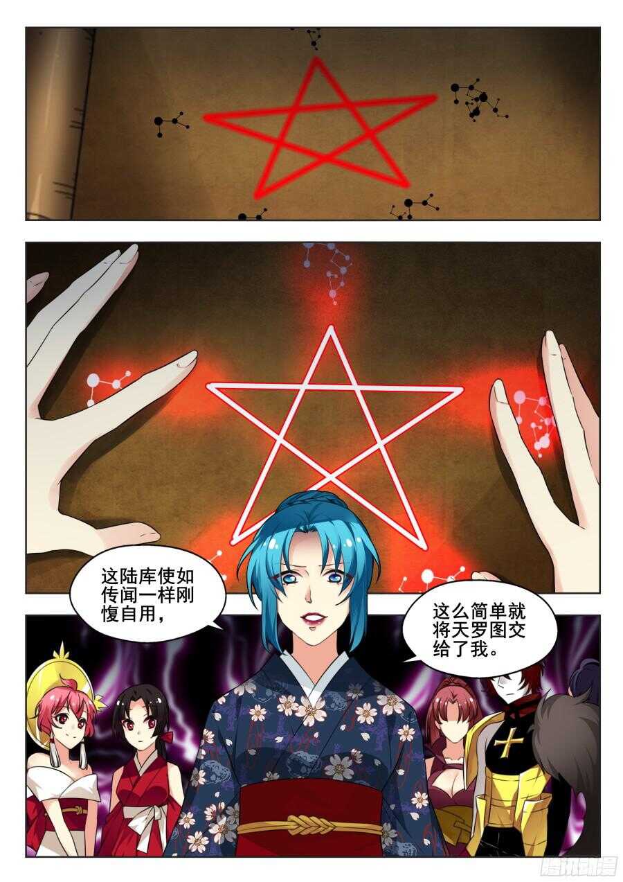 天罡情仇篇：第7话-第244话