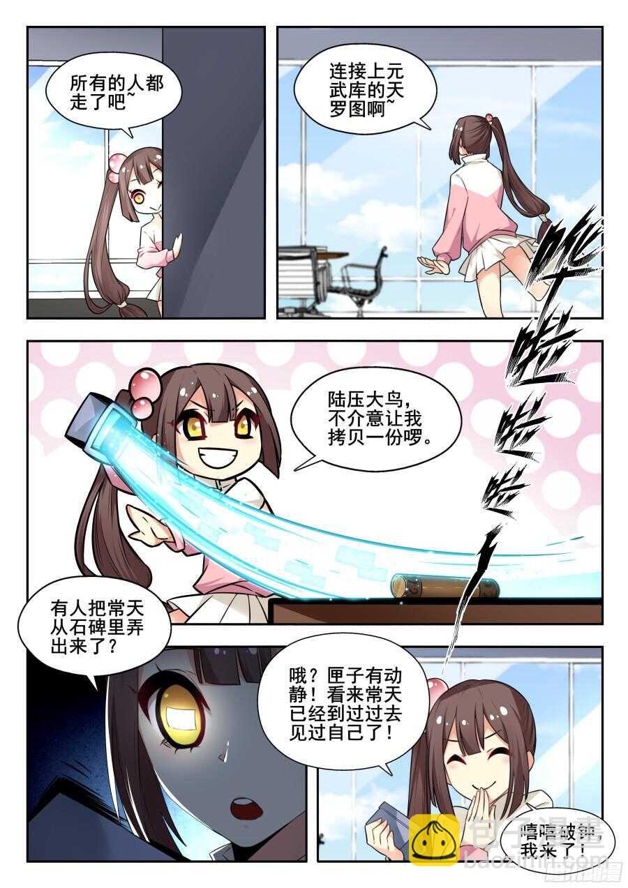 天罡情仇篇：第7话-第244话