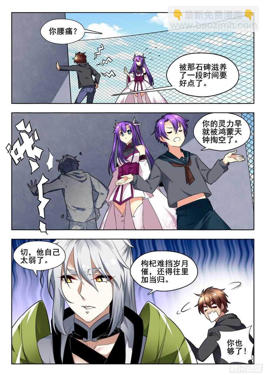 天罡情仇篇：第7话-第244话