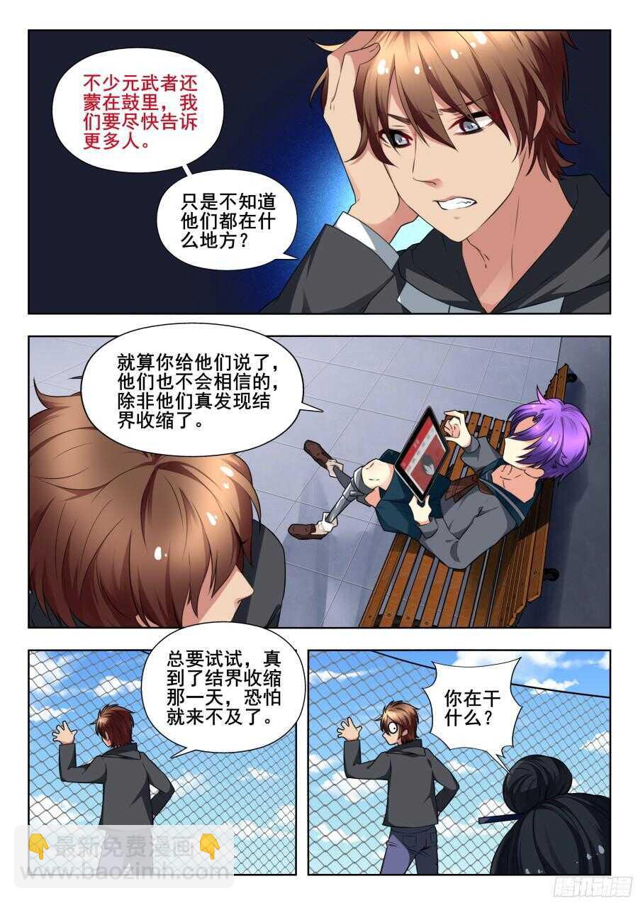 天罡情仇篇：第7话-第244话