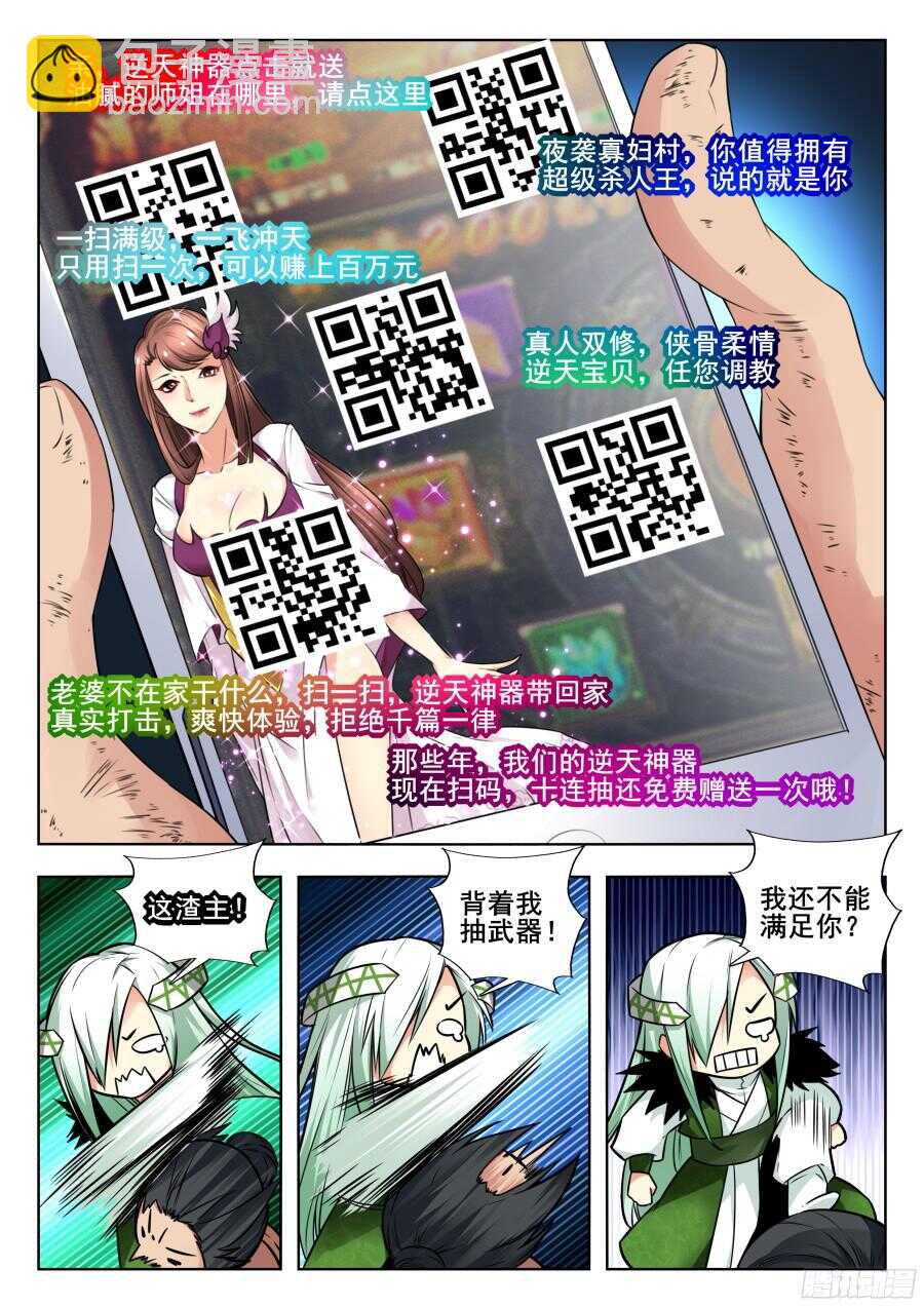 天罡情仇篇：第7话-第244话