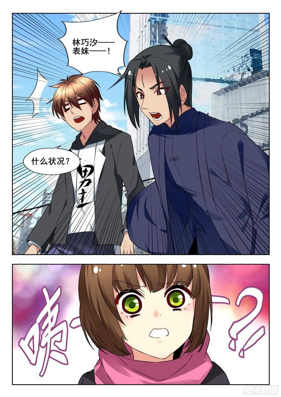 天罡情仇篇：第9话-第246话