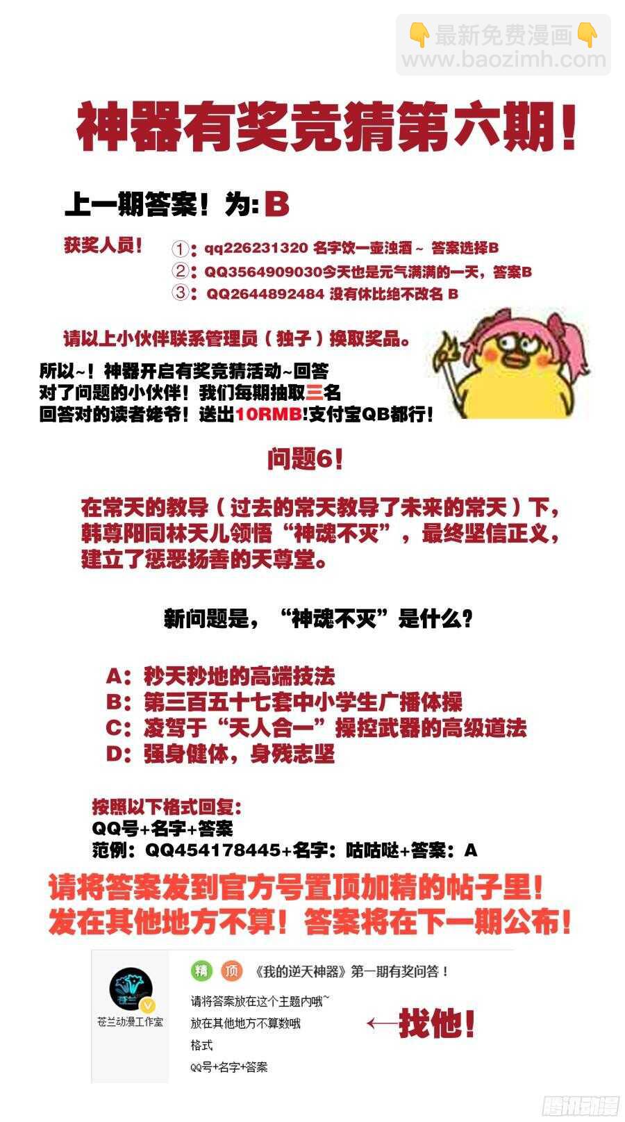 天罡情仇篇：第9话-第246话