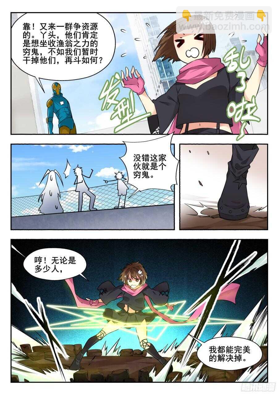 天罡情仇篇：第9话-第246话