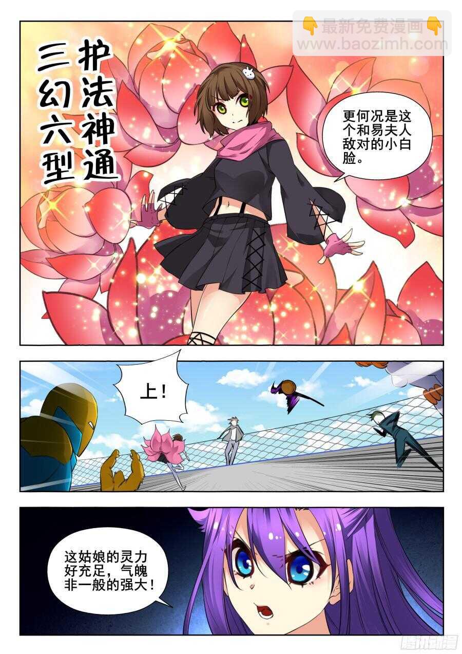 天罡情仇篇：第9话-第246话