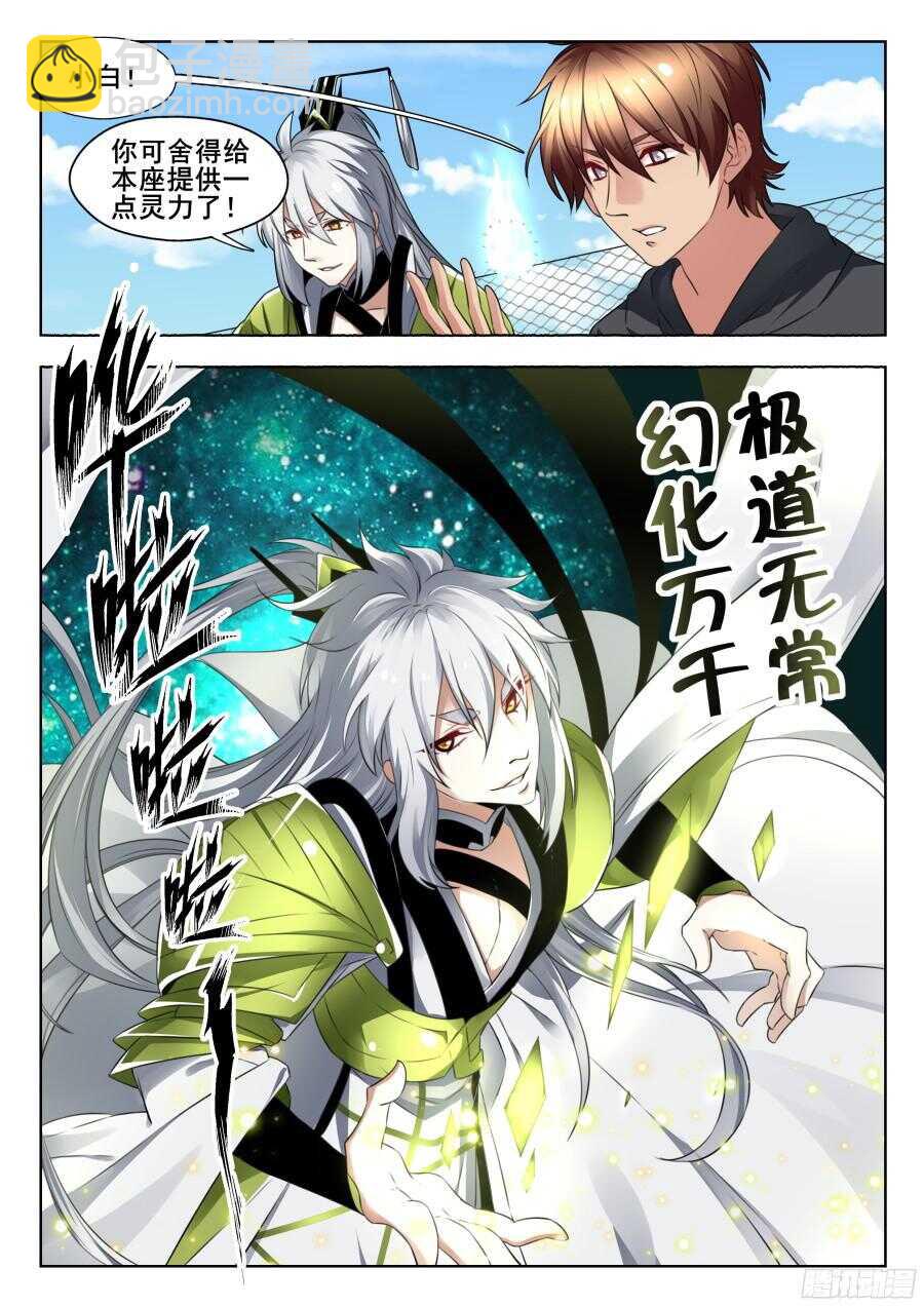 天罡情仇篇：第9话-第246话