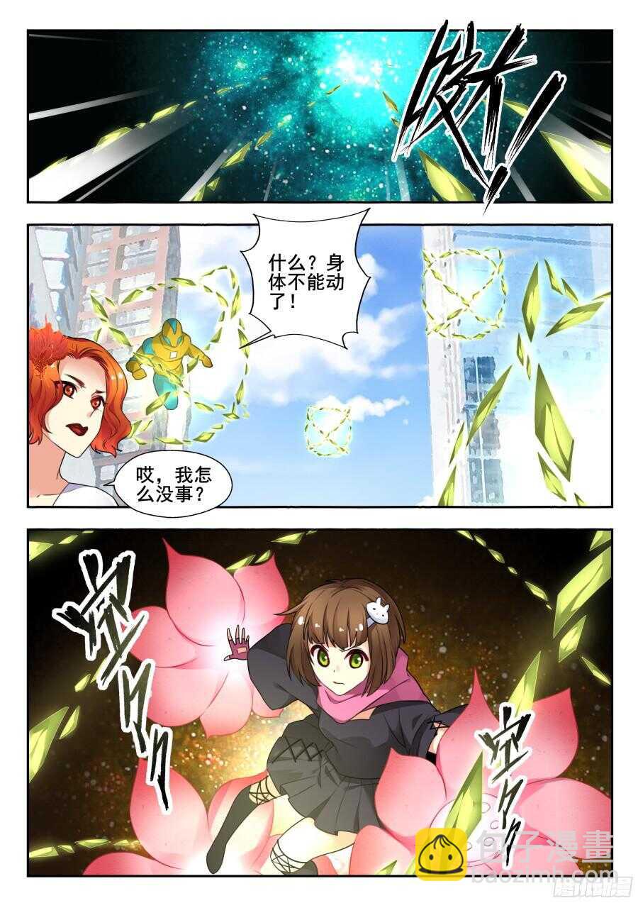 天罡情仇篇：第9话-第246话