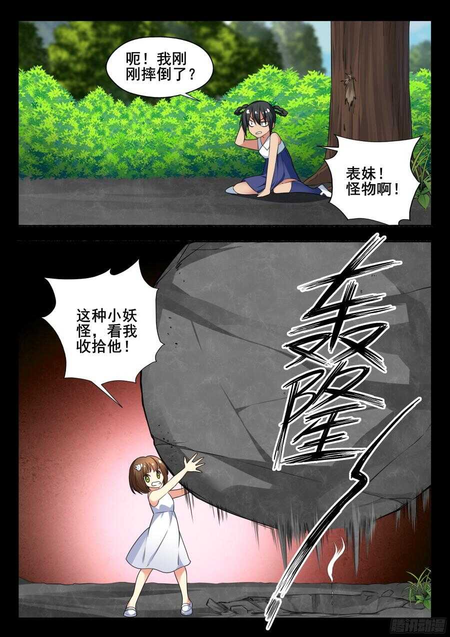 林韩旧事篇1-第248话