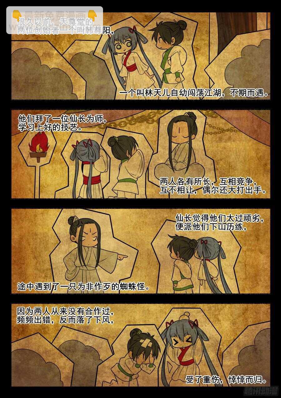 林韩旧事篇1-第248话