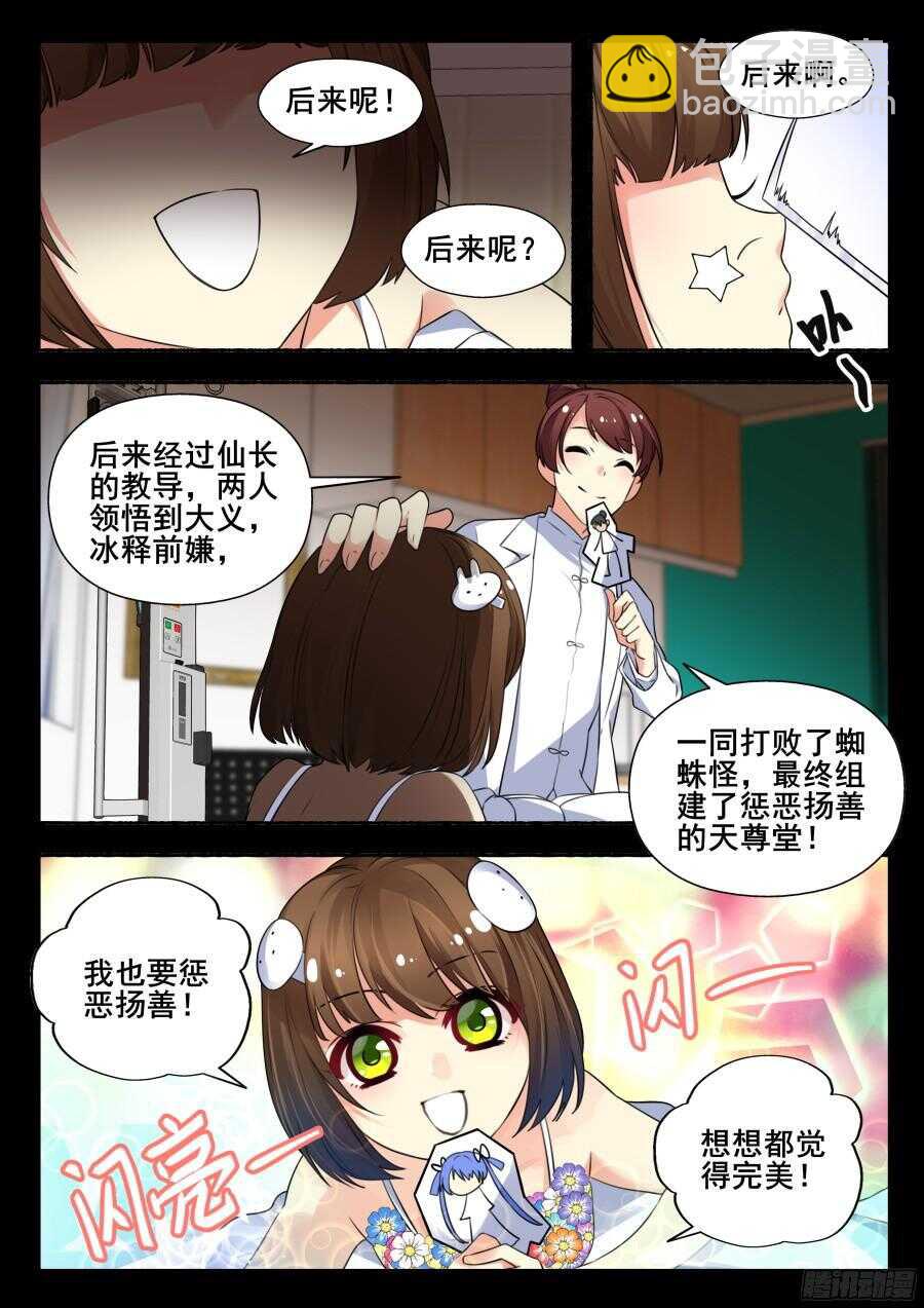 林韩旧事篇1-第248话