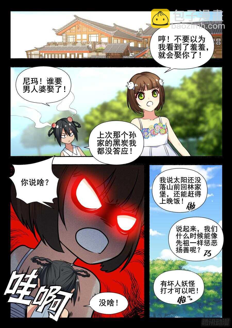 林韩旧事篇1-第248话