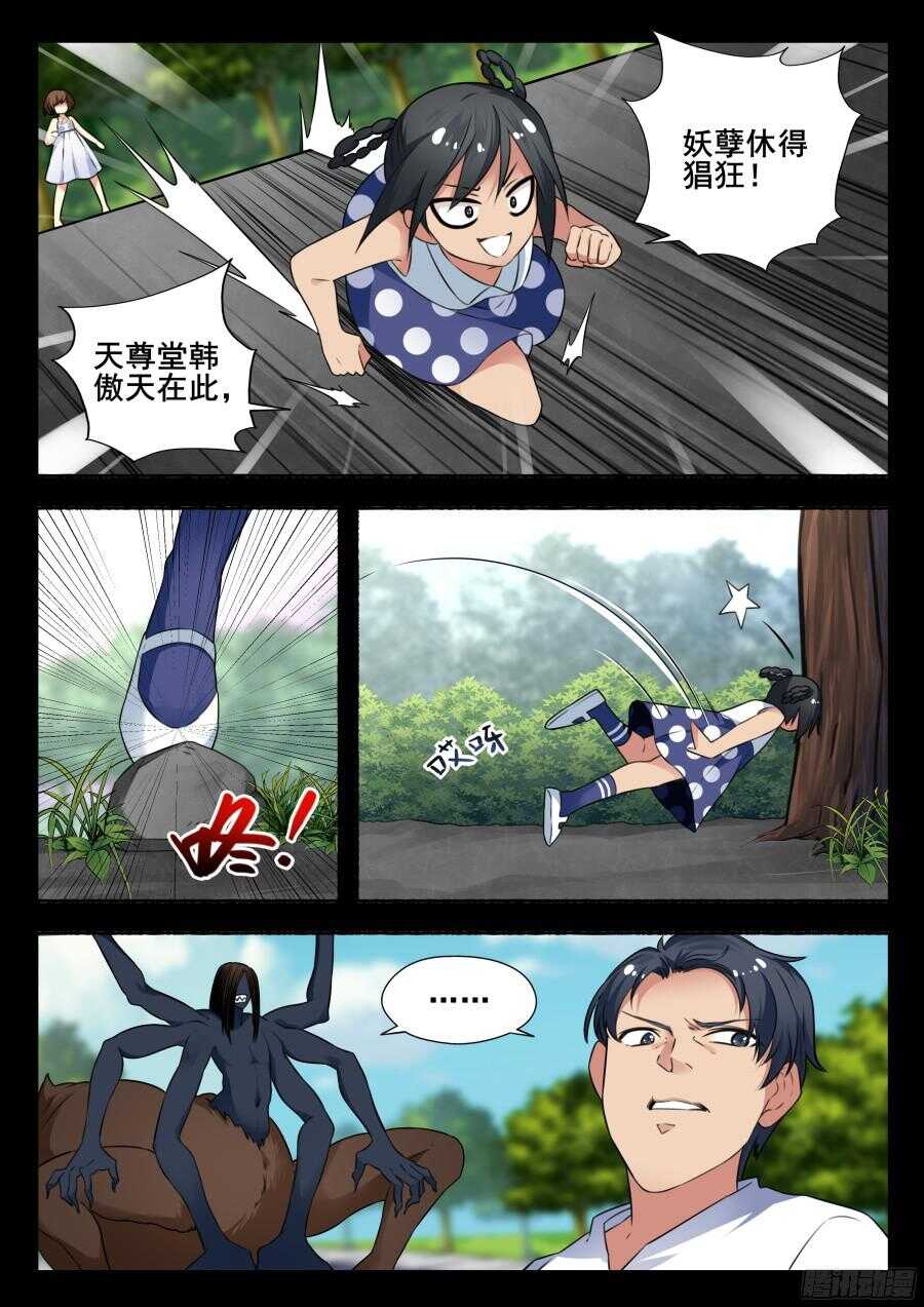 林韩旧事篇1-第248话