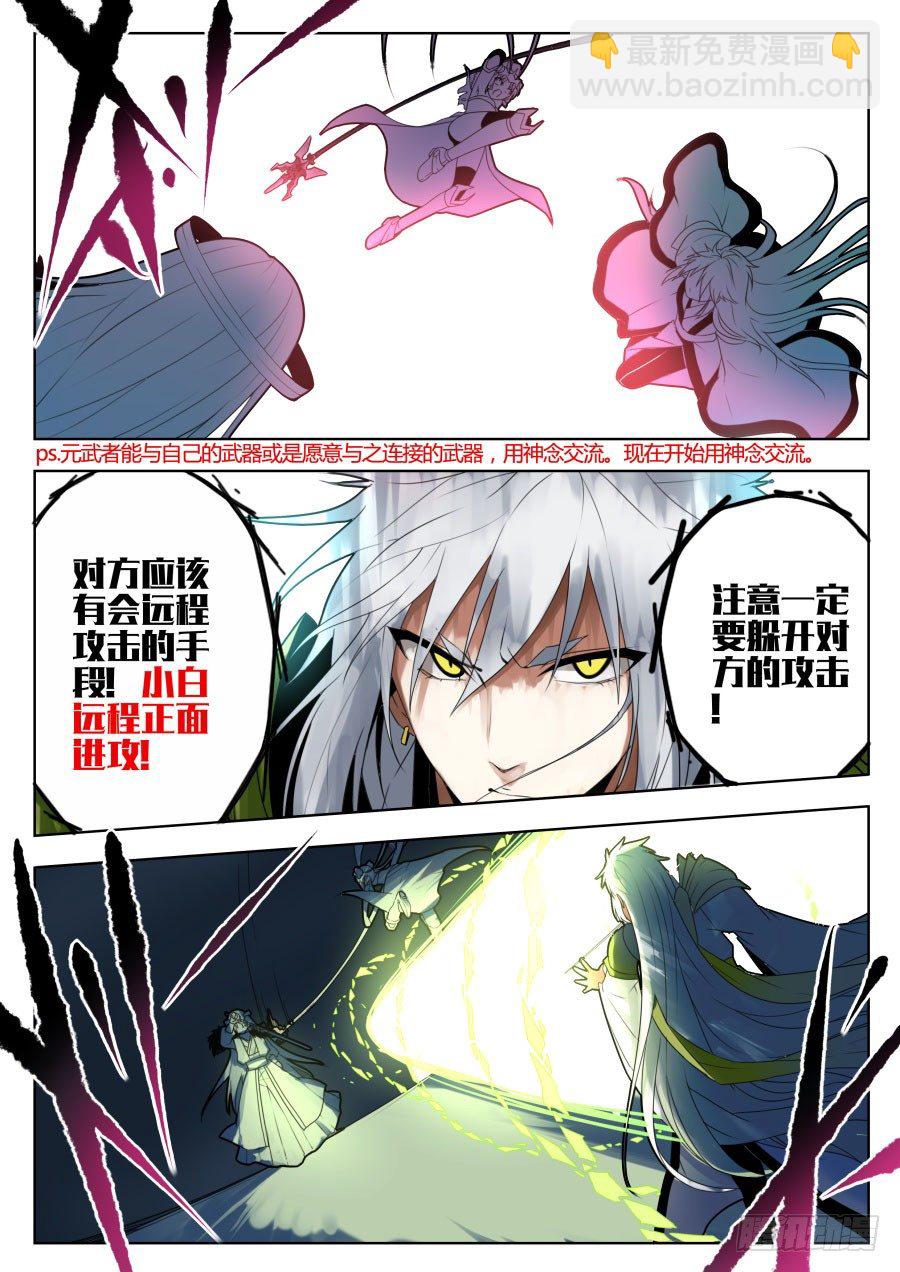 神器初现篇：第25话-第26话