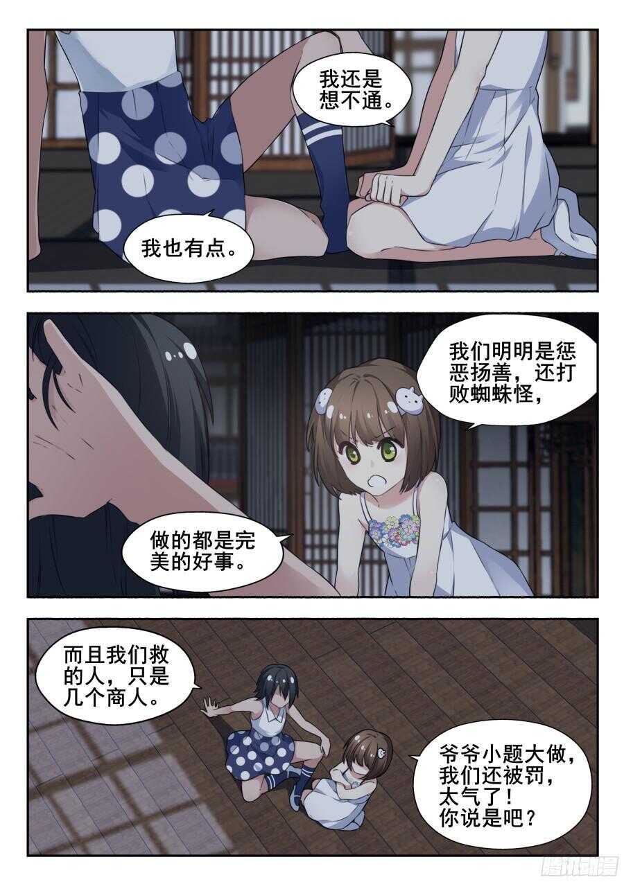 林韩旧事篇3-第250话