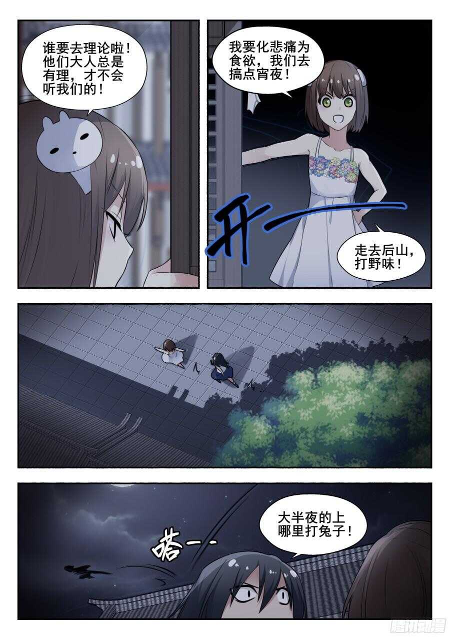 林韩旧事篇3-第250话