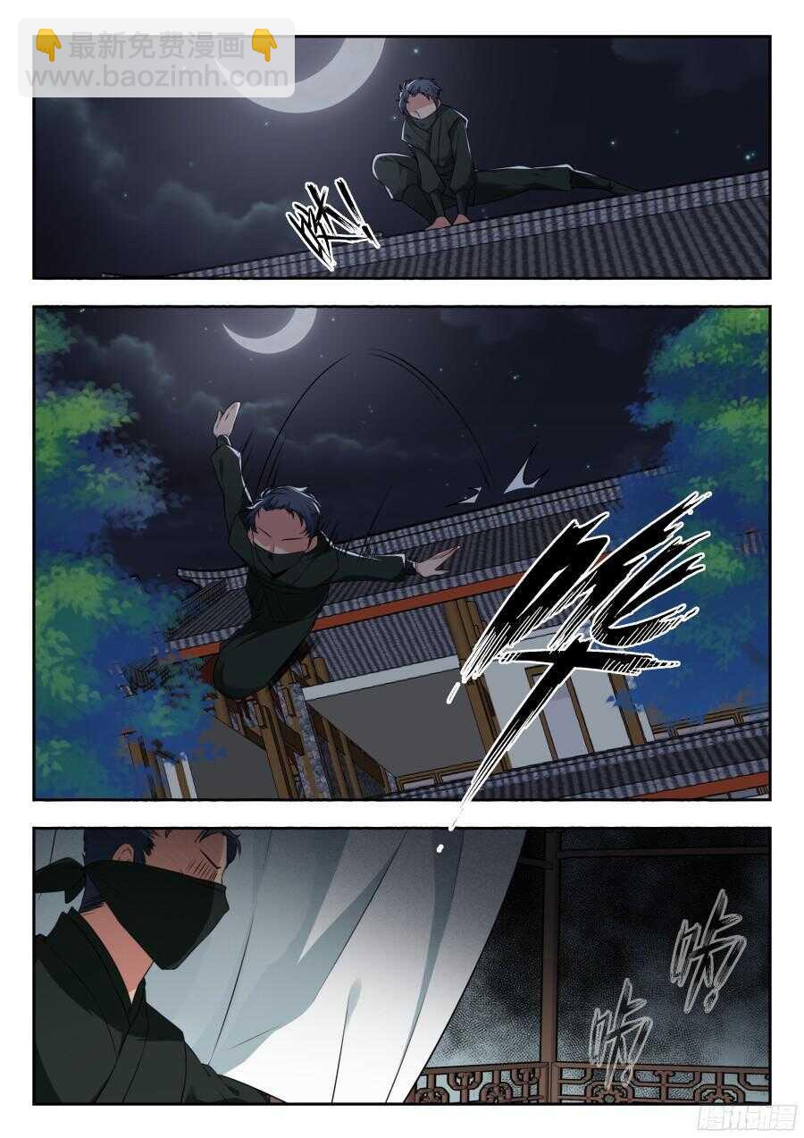 林韩旧事篇3-第250话