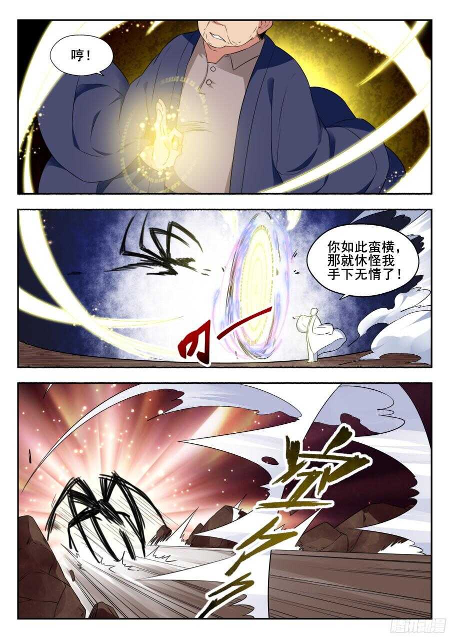 林韩旧事篇3-第250话