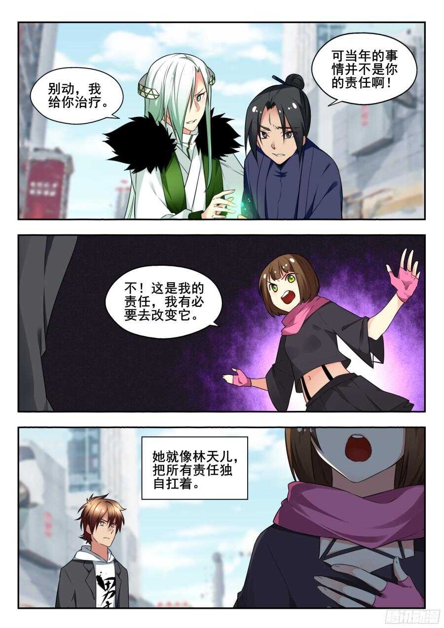 天罡情仇篇：第11话-第252话