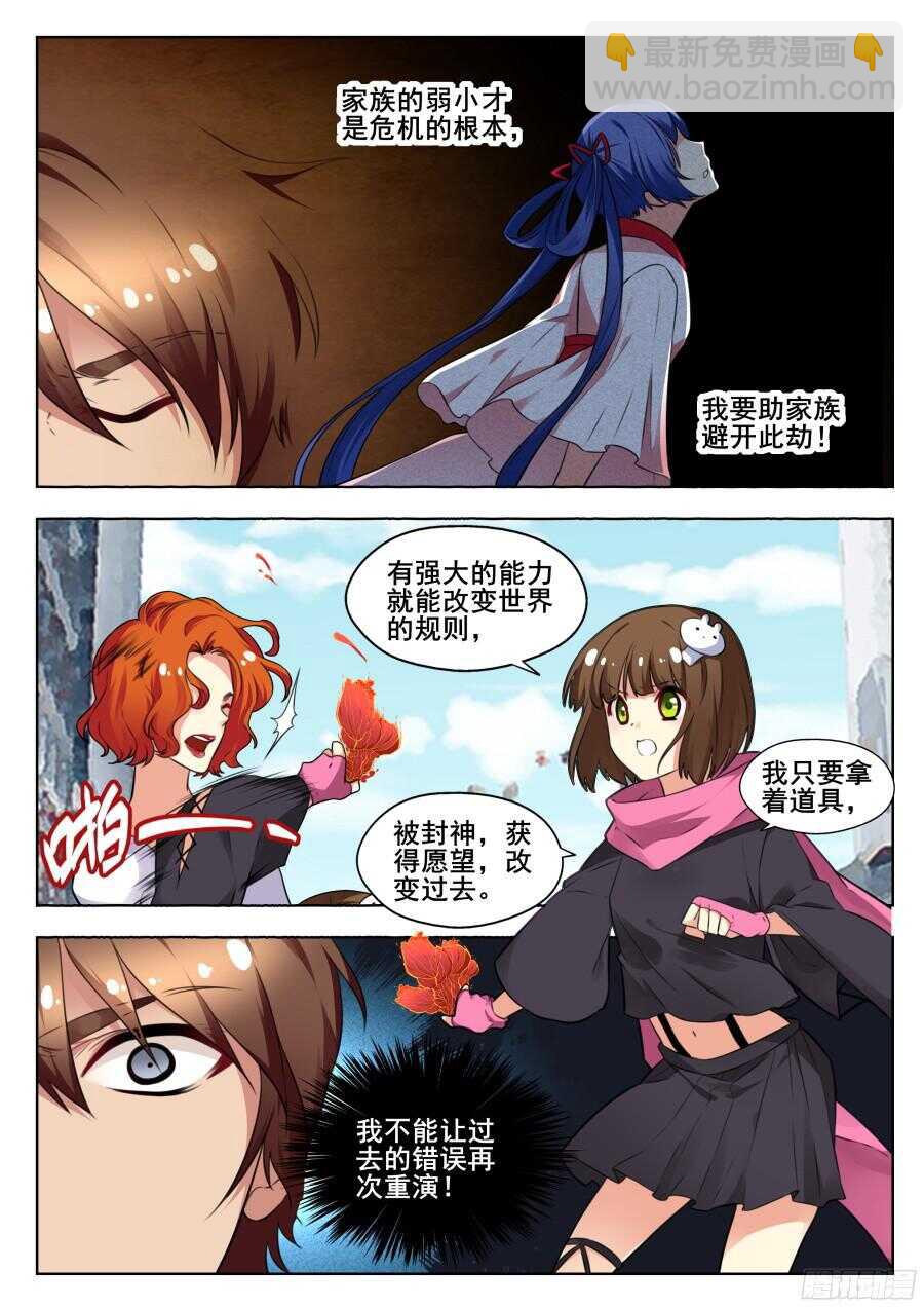 天罡情仇篇：第11话-第252话