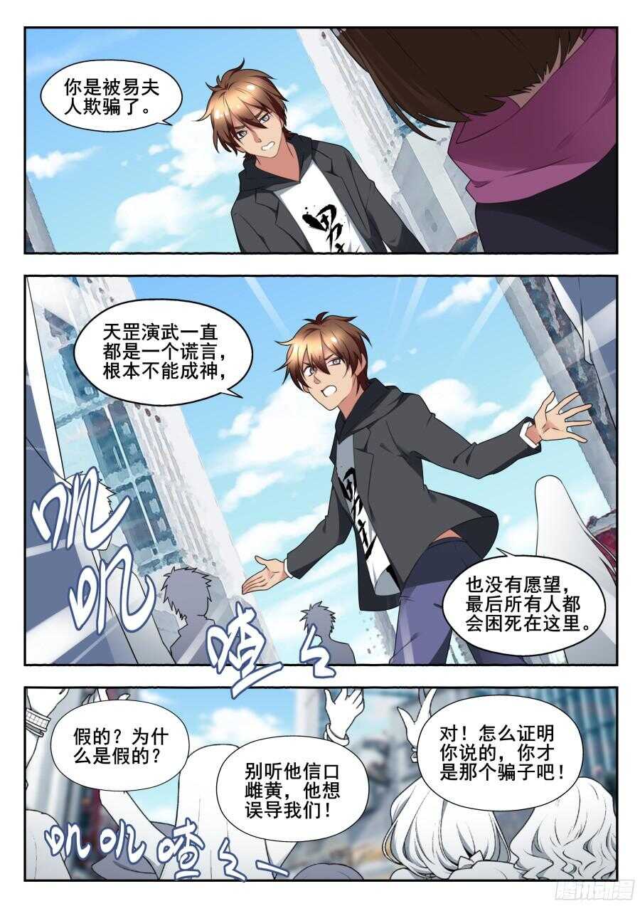 天罡情仇篇：第11话-第252话