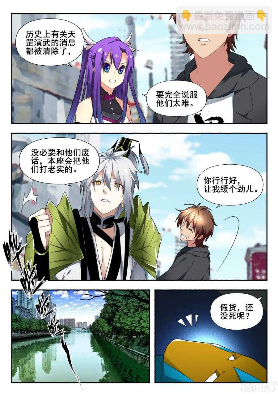 天罡情仇篇：第11话-第252话