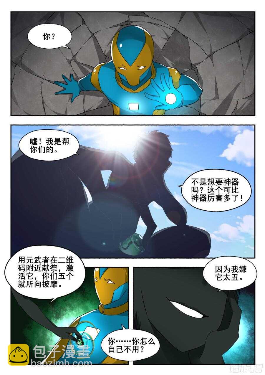 天罡情仇篇：第11话-第252话