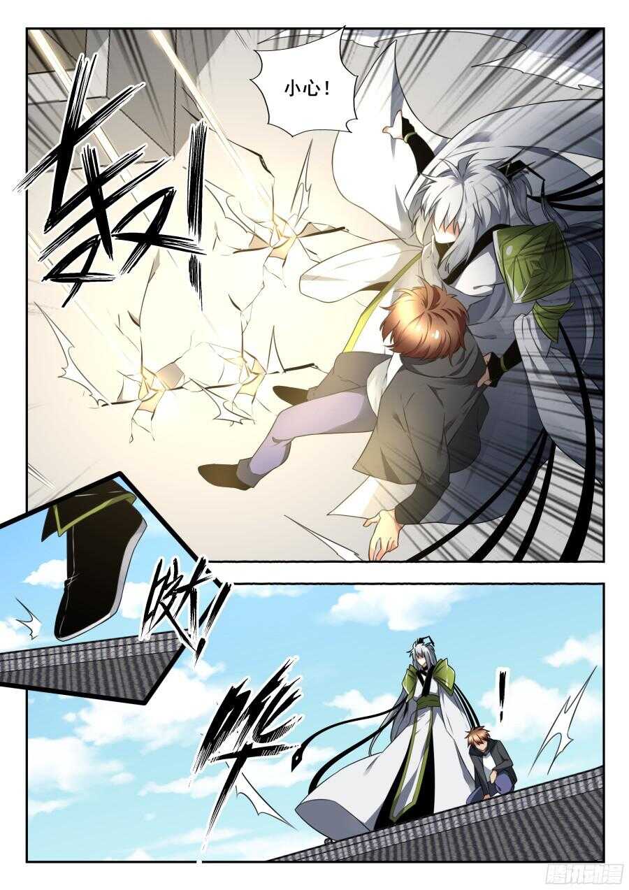 天罡情仇篇：第11话-第252话