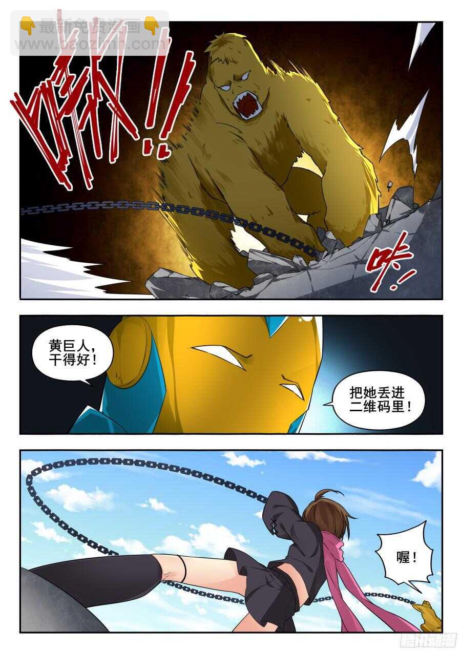 天罡情仇篇：第11话-第252话