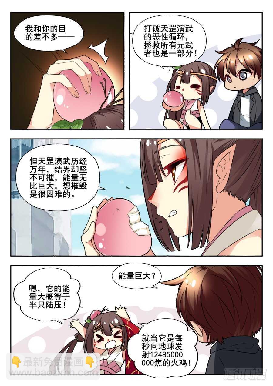 天罡情仇篇：第13话-第254话