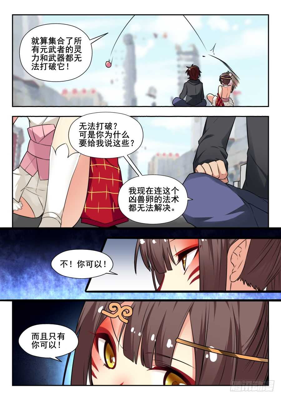 天罡情仇篇：第13话-第254话