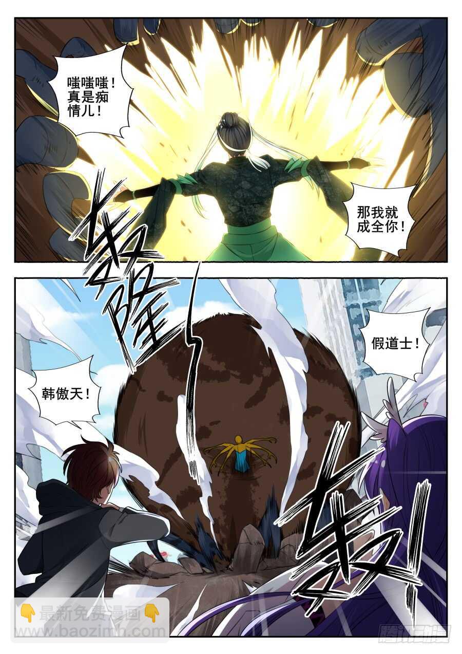 天罡情仇篇：第13话-第254话