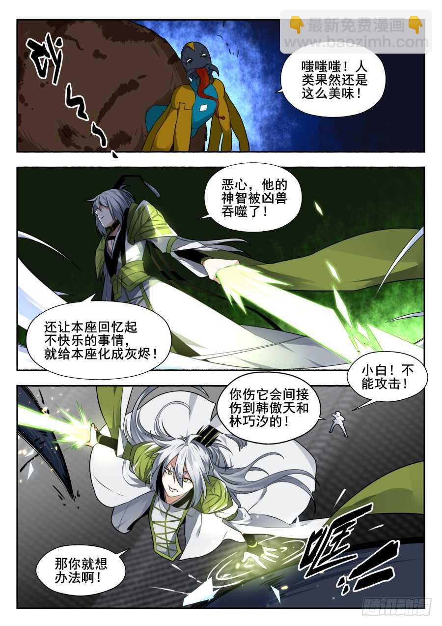 天罡情仇篇：第13话-第254话