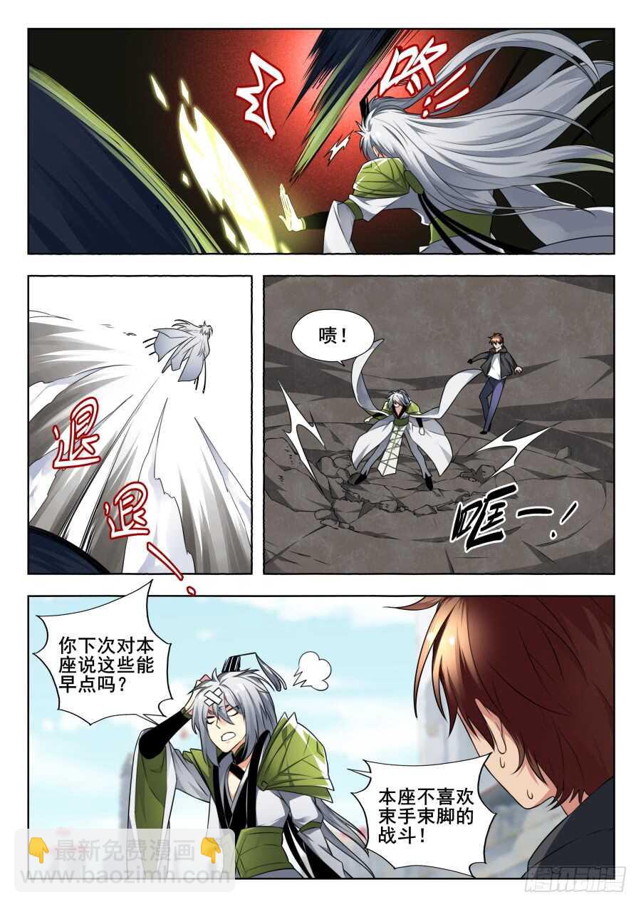 天罡情仇篇：第13话-第254话